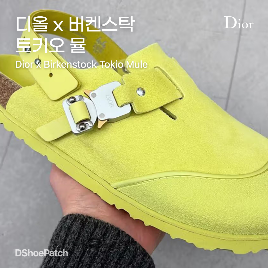 dshoepatch-dshoepatch-kream