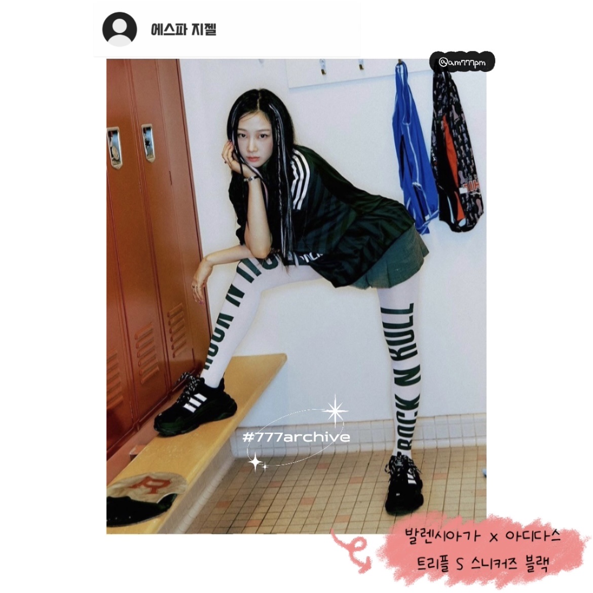 발렌시아가 x 아디다스 오버사이즈 풋볼 티셔츠 블랙, 발렌시아가 x 아디다스 트리플 S 스니커즈 블랙 착용 스타일 - 5