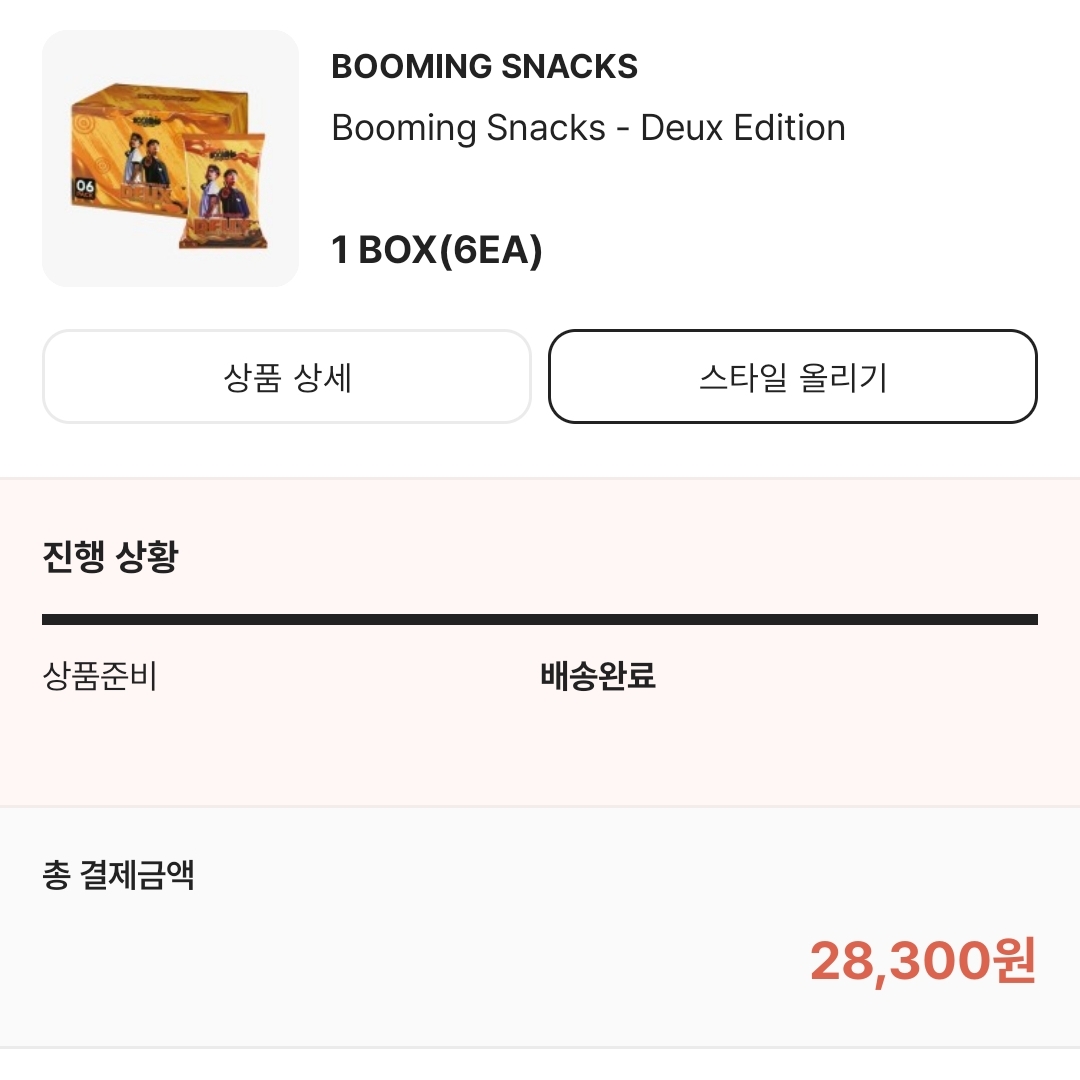 Booming Snacks - Deux Edition 착용 스타일 - 2