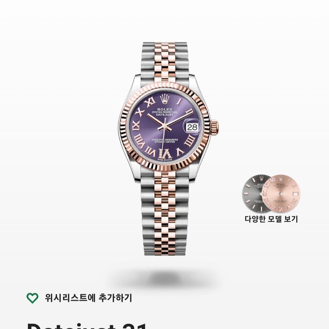 Rolex Datejust 31mm 278271 Aubergine Roman Diamond-Set Jubilee 착용 스타일