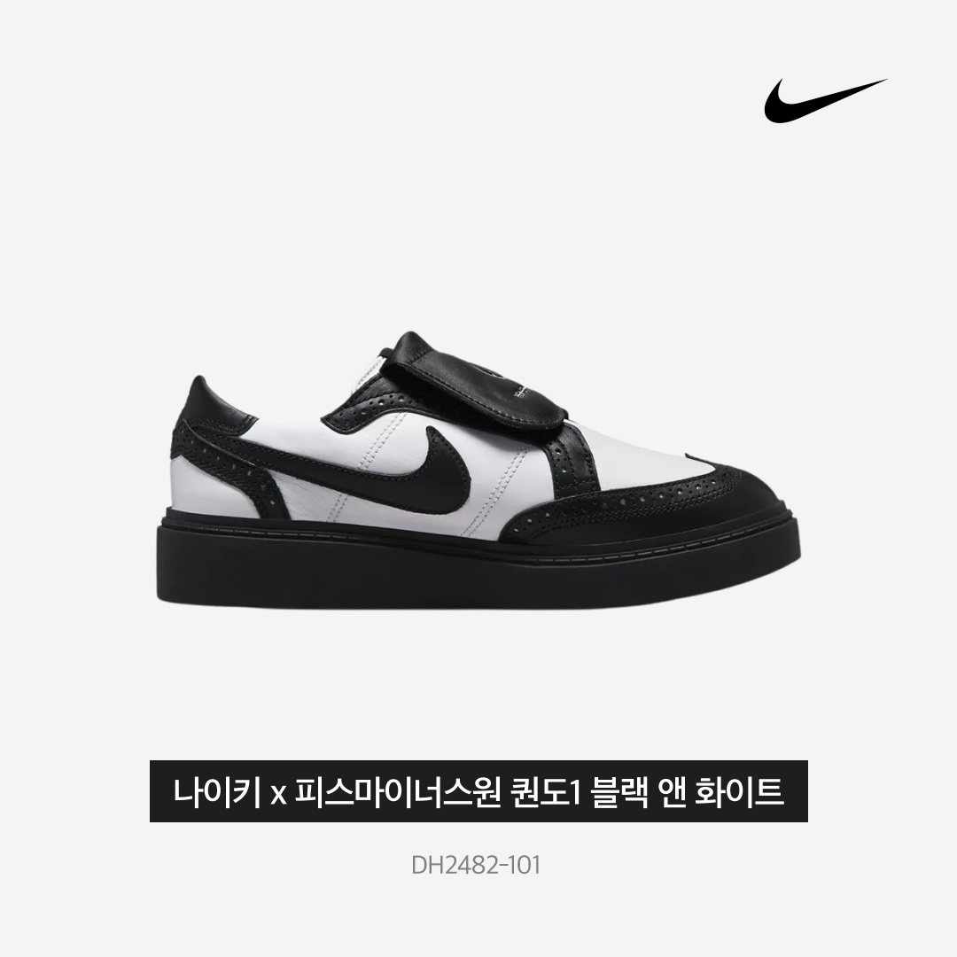 나이키 x 피스마이너스원 퀀도1 블랙 앤 화이트 착용 스타일 - 4