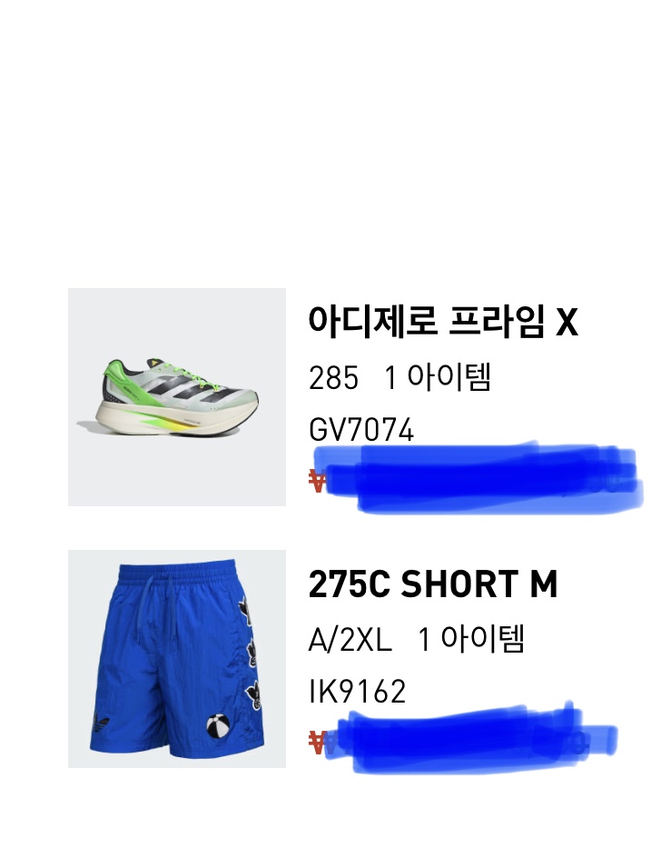Adidas Ultraboost 1.0 DNA Cloud White Green, Adidas Adizero Prime X Linen Green 착용 스타일 - 3