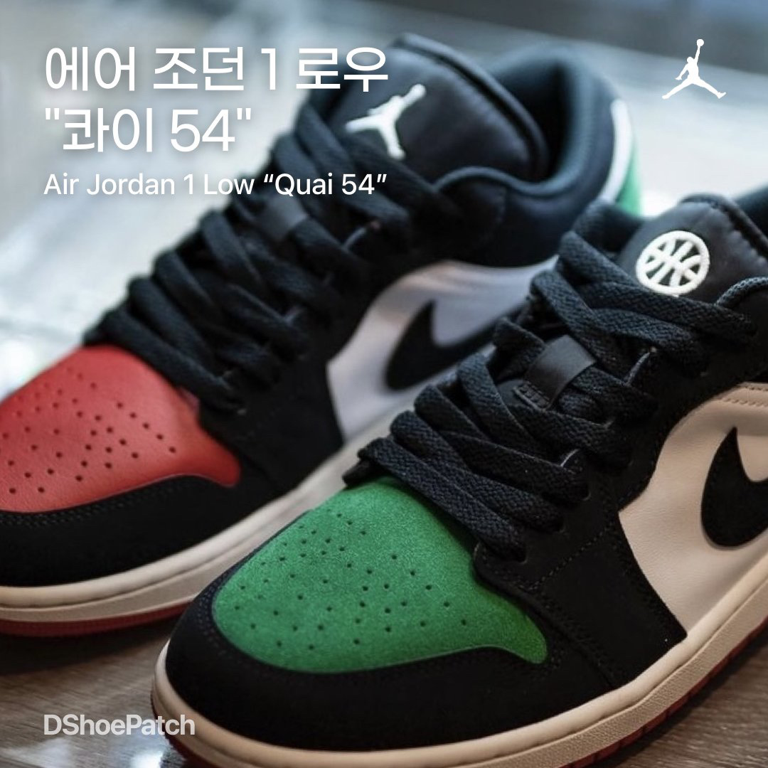 Jordan 1 Low Quai 54 착용 스타일 - 1
