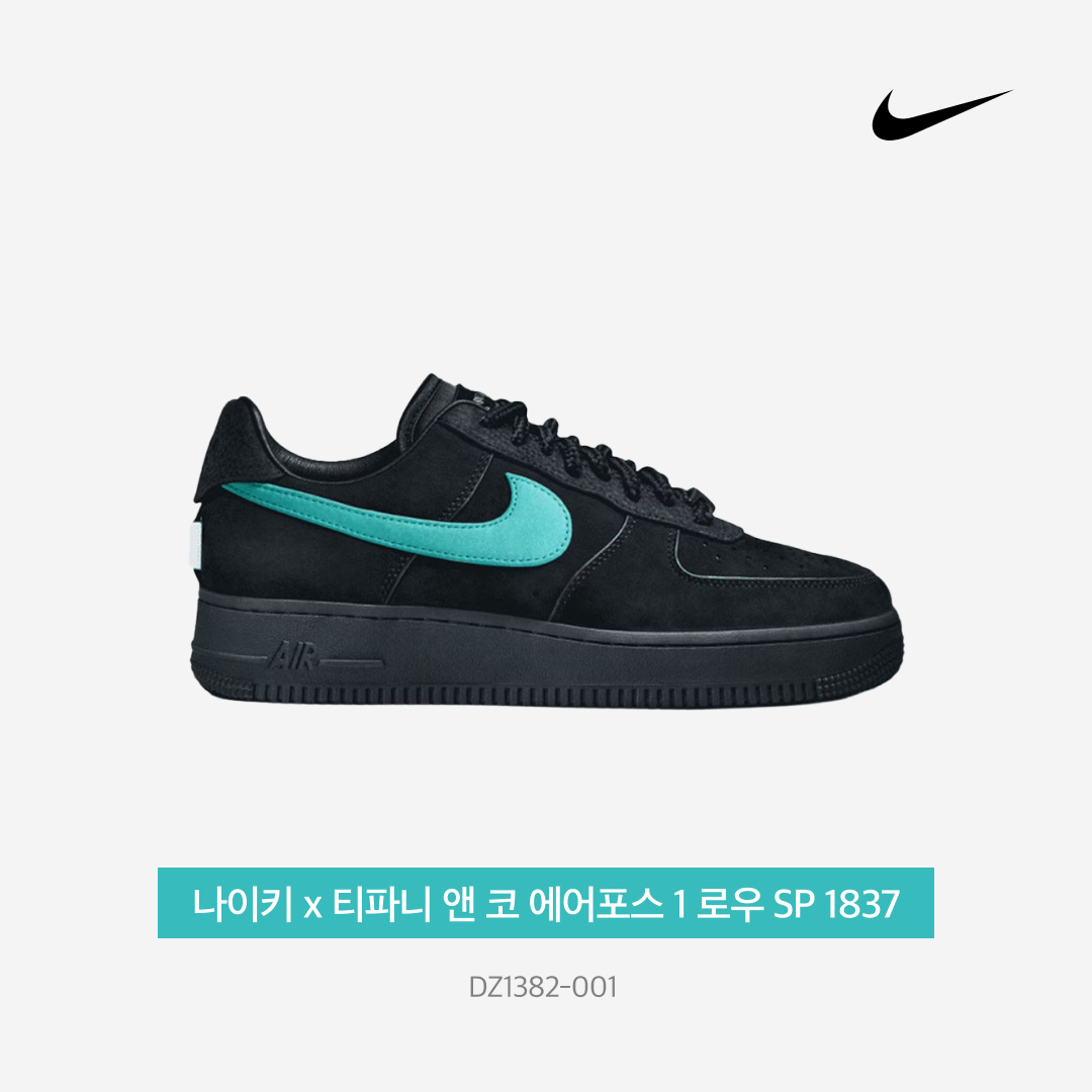 나이키 x 티파니 앤 코 에어포스 1 로우 SP 1837, 질 샌더 로고 티셔츠 내츄럴 착용 스타일 - 4
