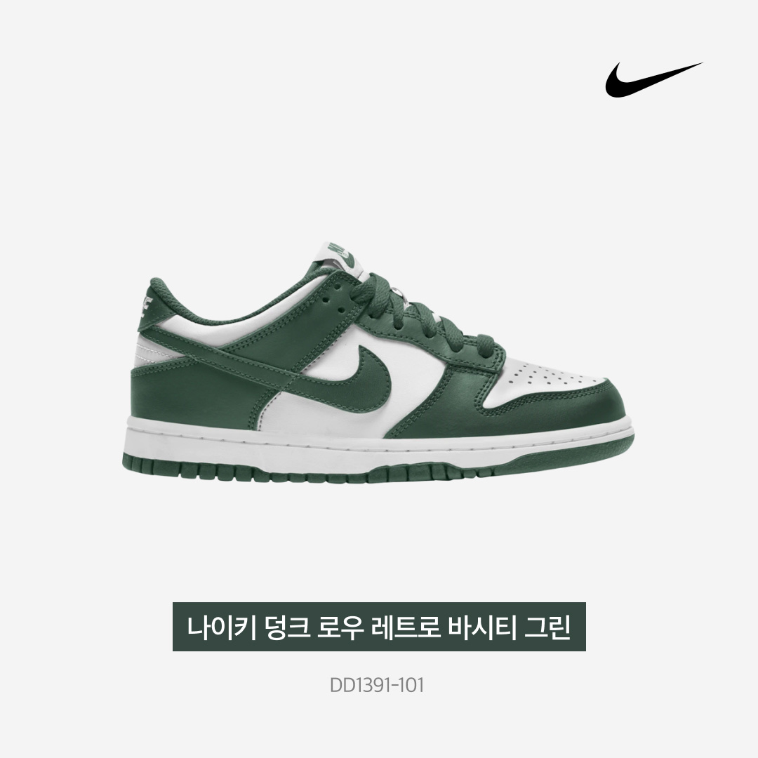 Nike Dunk Low Retro Varsity Green, (W) Mischief Rhombus Blur T-Shirt Mini Black 착용 스타일 - 4