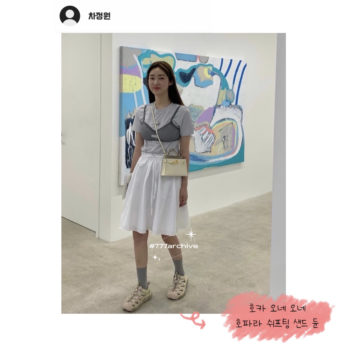 Hoka Hopara Shifting Sand Dune 착용 스타일 - 5