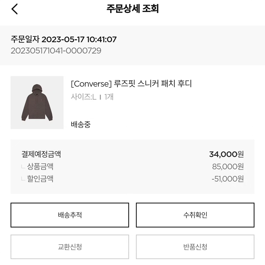 조던 4 x 아 마 마니에르 레트로 바이올렛 오어 착용 스타일 - 2