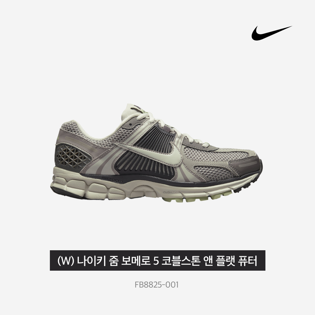 (W) Nike Zoom Vomero 5 Cobblestone and Flat Pewter 착용 스타일 - 3