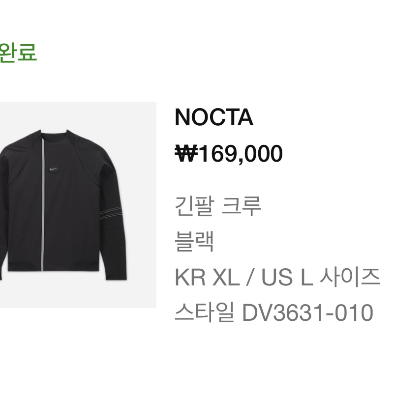 (W) Nike x Drake Nocta NRG LR L/S Crew Black (DV3631-010) 착용 스타일