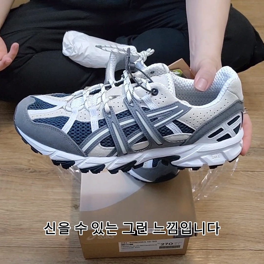 Asics Gel-Sonoma 15-50 French Blue 착용 스타일 - 1