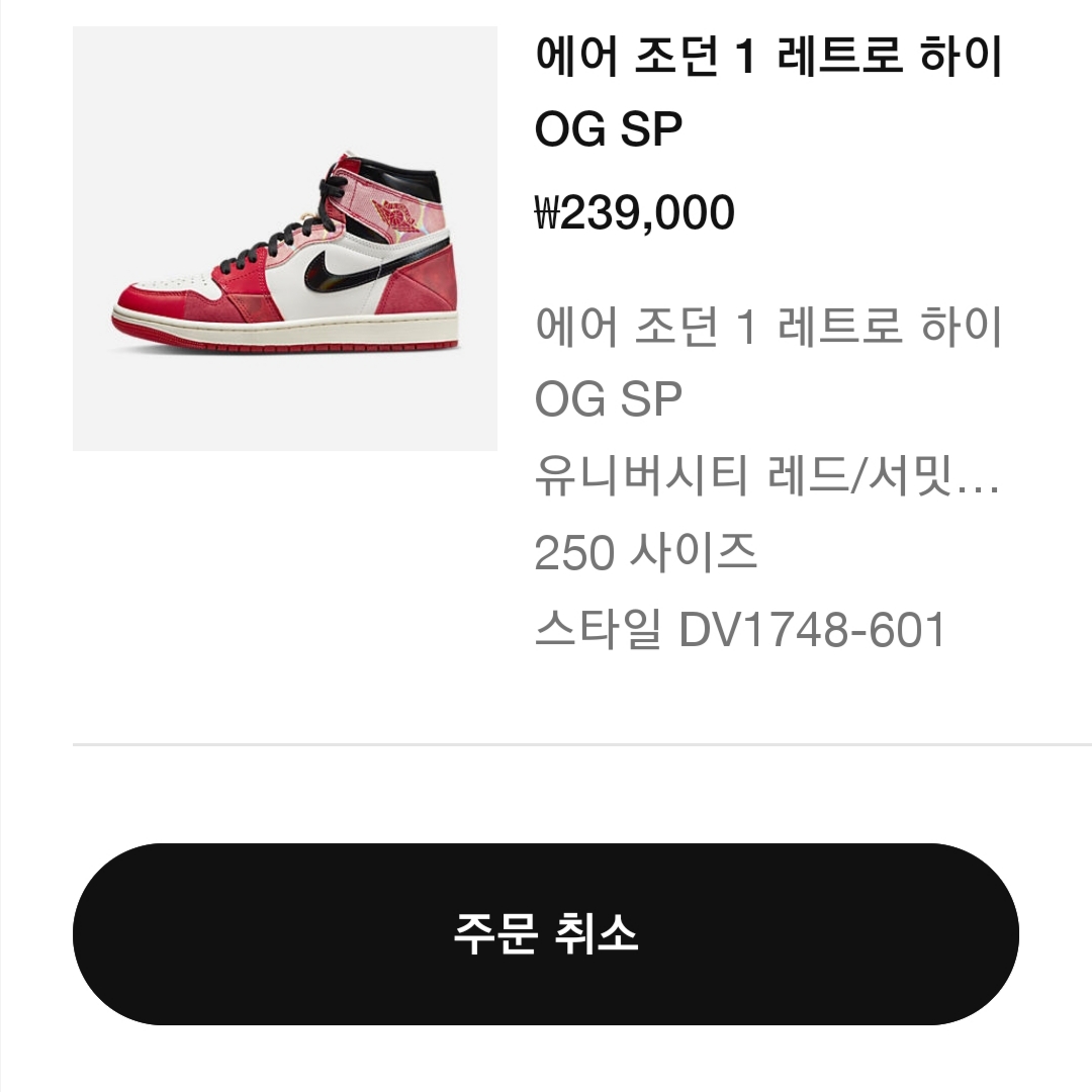Adidas x BAPE Forum 84 Low Blue Camo, Jordan 1 Retro High Spider-Man Next Chapter 착용 스타일 - 2