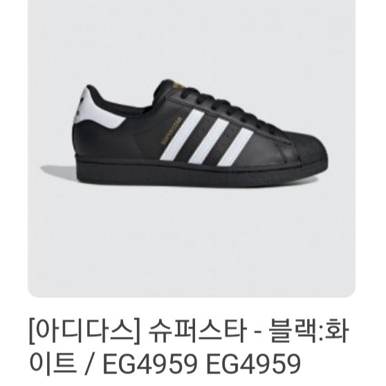 (J) Adidas Superstar Black White 착용 스타일