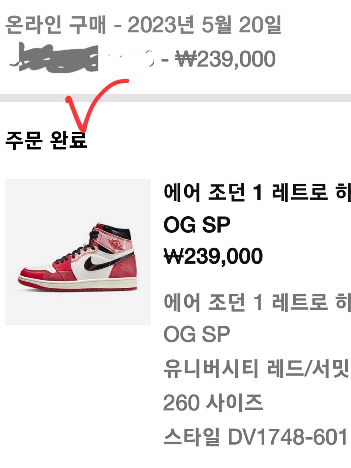 Jordan 1 Retro High Spider-Man Next Chapter 착용 스타일