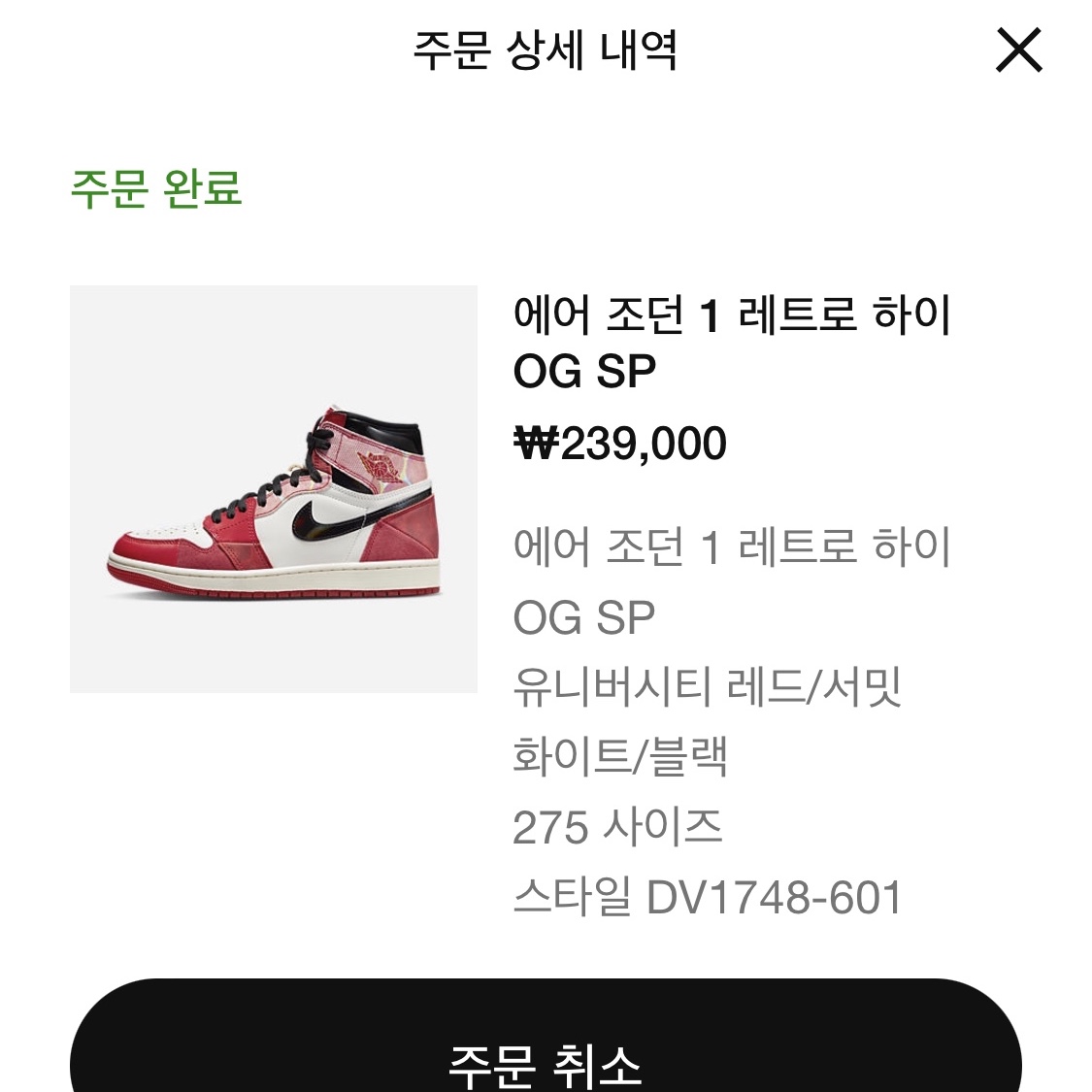 Jordan 1 Retro High Spider-Man Next Chapter 착용 스타일