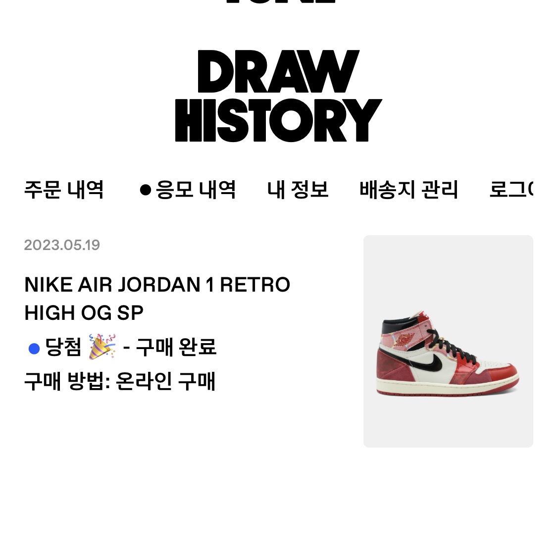 Jordan 1 Retro High Spider-Man Next Chapter 착용 스타일