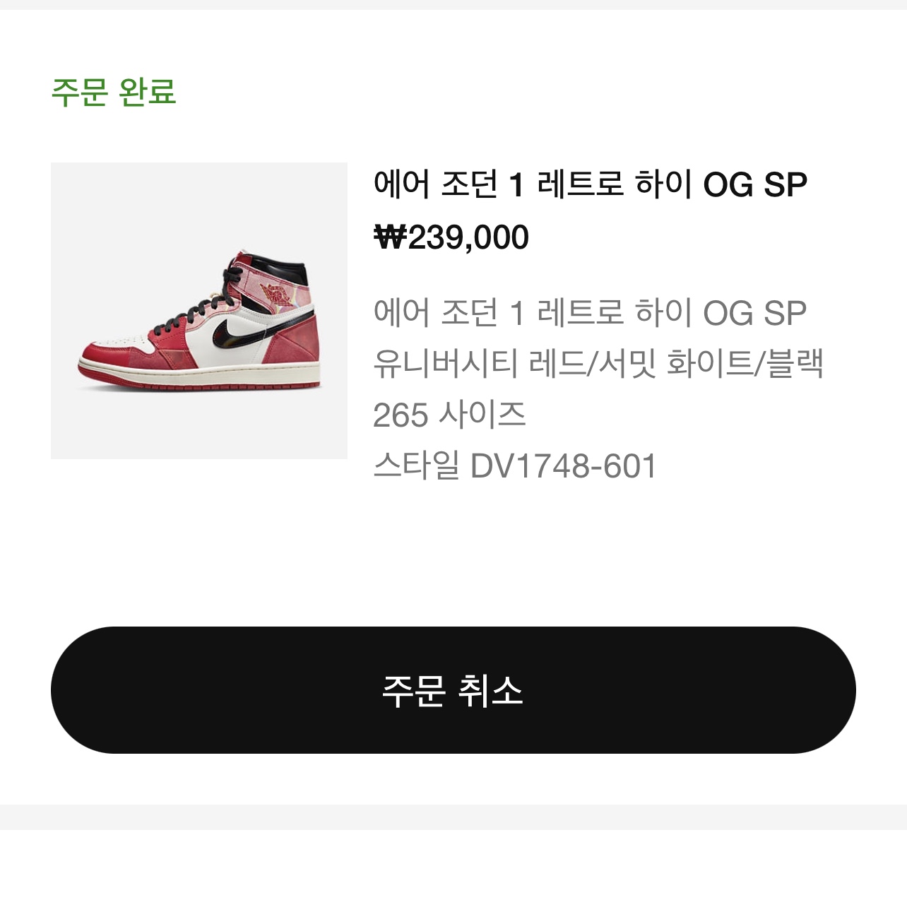 Jordan 1 Retro High Spider-Man Next Chapter 착용 스타일