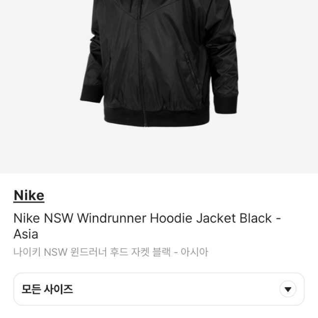 나이키 NSW 윈드러너 후드 자켓 블랙 - 아시아 착용 스타일