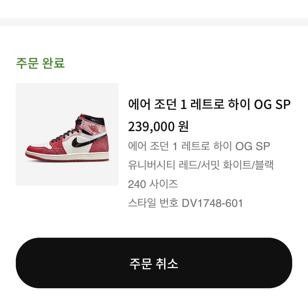 Jordan 1 Retro High Spider-Man Next Chapter 착용 스타일
