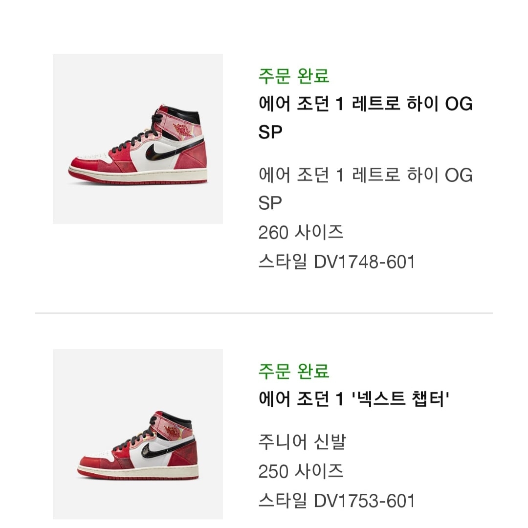 Jordan 1 Retro High Spider-Man Next Chapter, (GS) Jordan 1 Retro High Spider-Man Next Chapter 착용 스타일 - 1