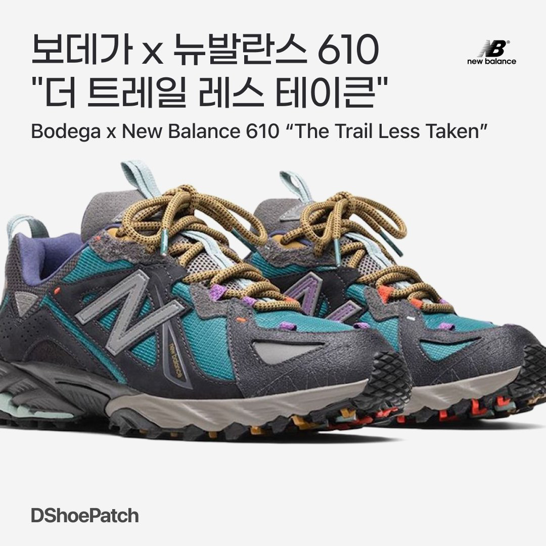 뉴발란스 x 보데가 ML610T 앤트러사이트 - D 스탠다드 착용 스타일 - 1