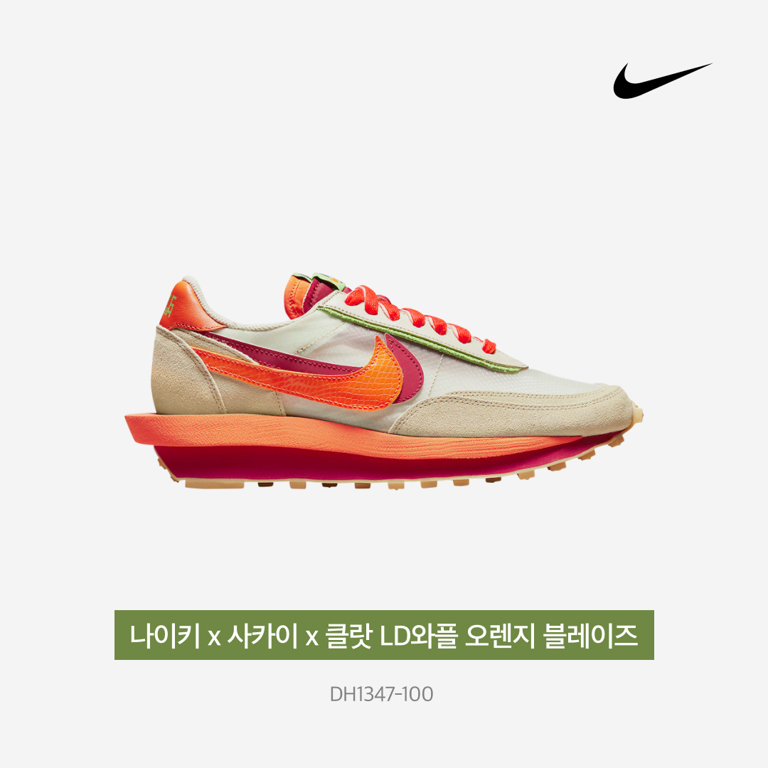 Nike x Sacai x Clot LDWaffle Orange Blaze 착용 스타일 - 5