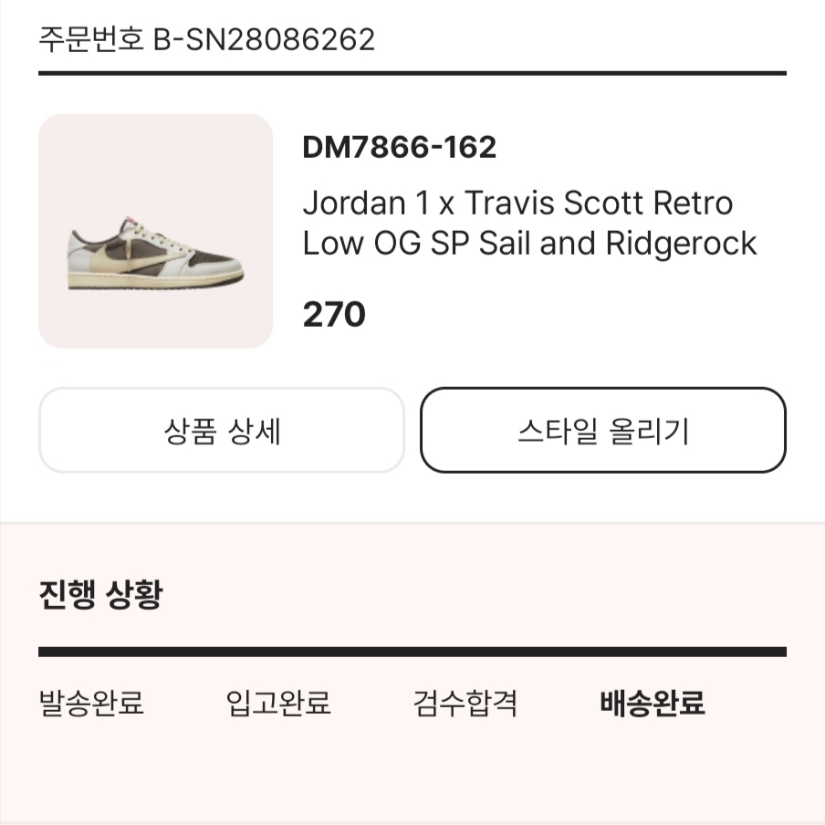 KREAM 스타일
