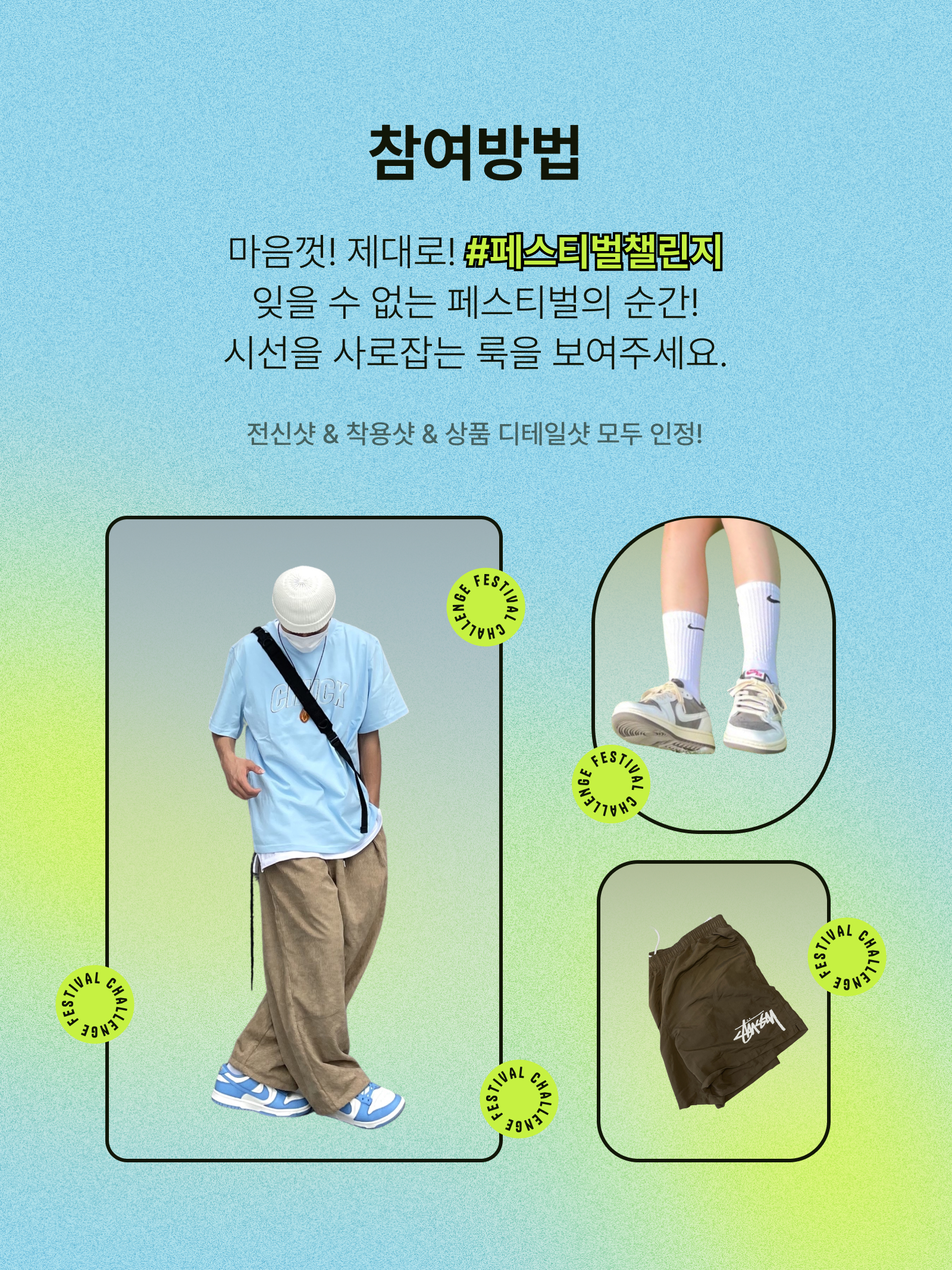 KREAM 챌린지님의 스타일 - 2