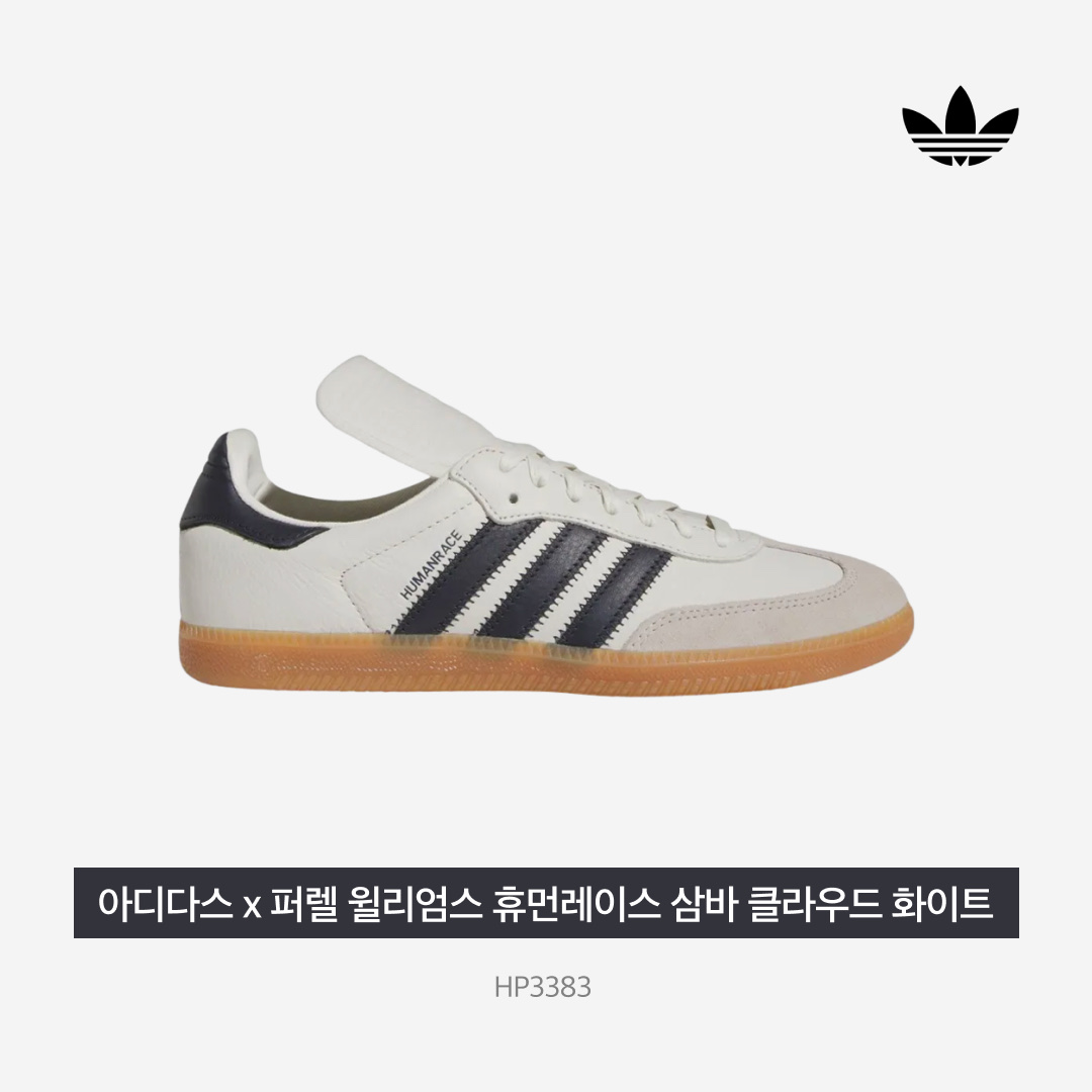 Adidas x Pharrell Williams Humanrace Samba Cloud White Night Grey 착용 스타일 - 3