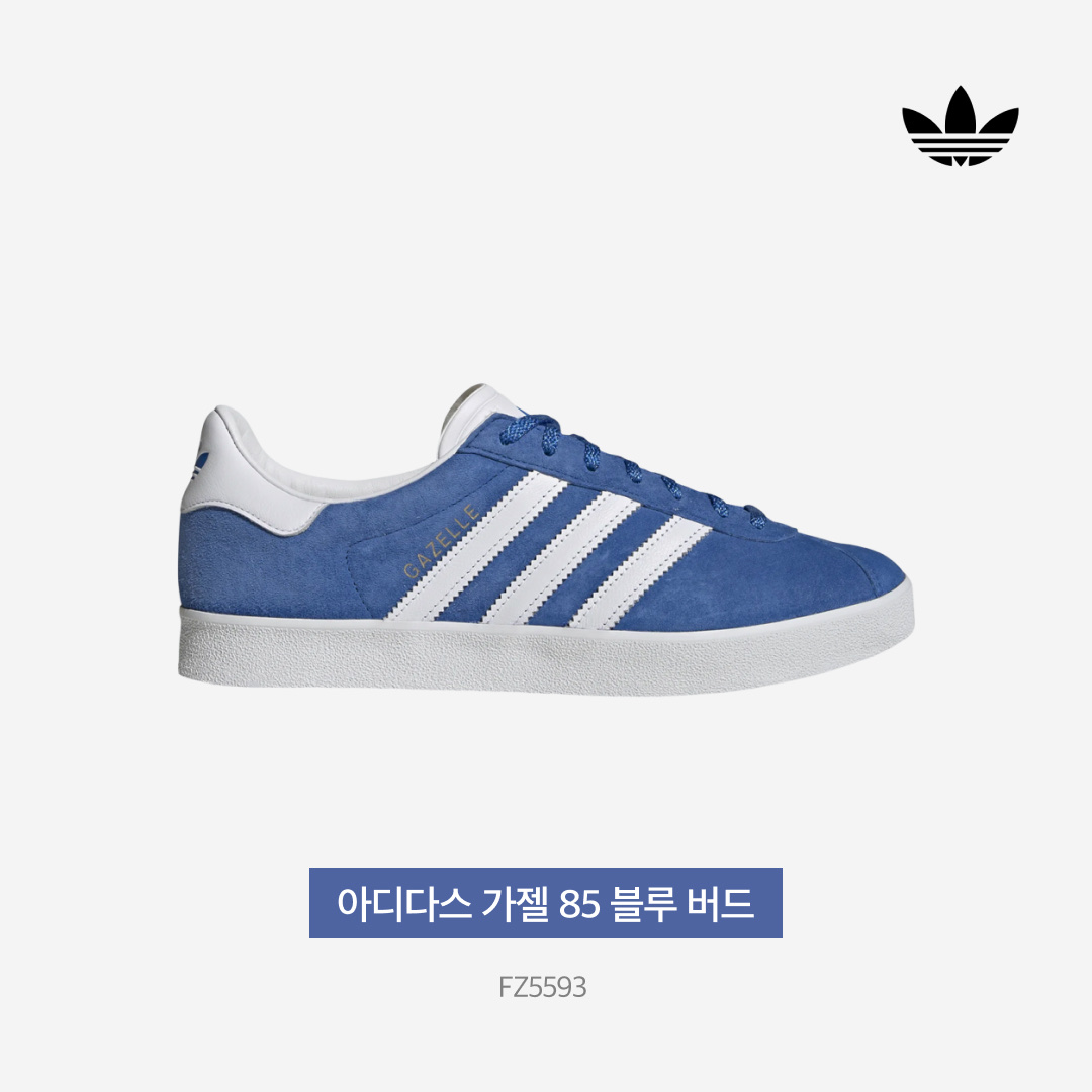 Adidas Gazelle 85 Blue Bird 착용 스타일 - 3