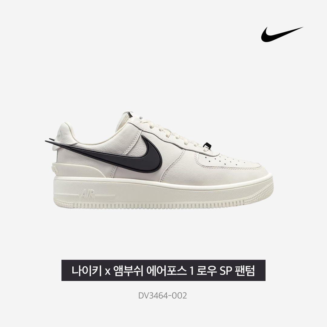 Nike x Ambush Air Force 1 Low SP Phantom 착용 스타일 - 3