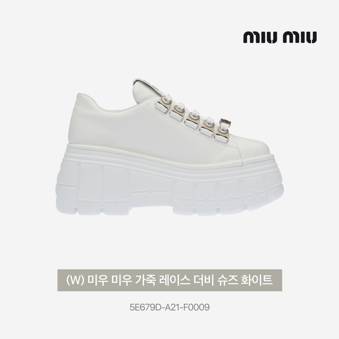 (W) 미우 미우 가죽 레이스 더비 슈즈 화이트 착용 스타일 - 3