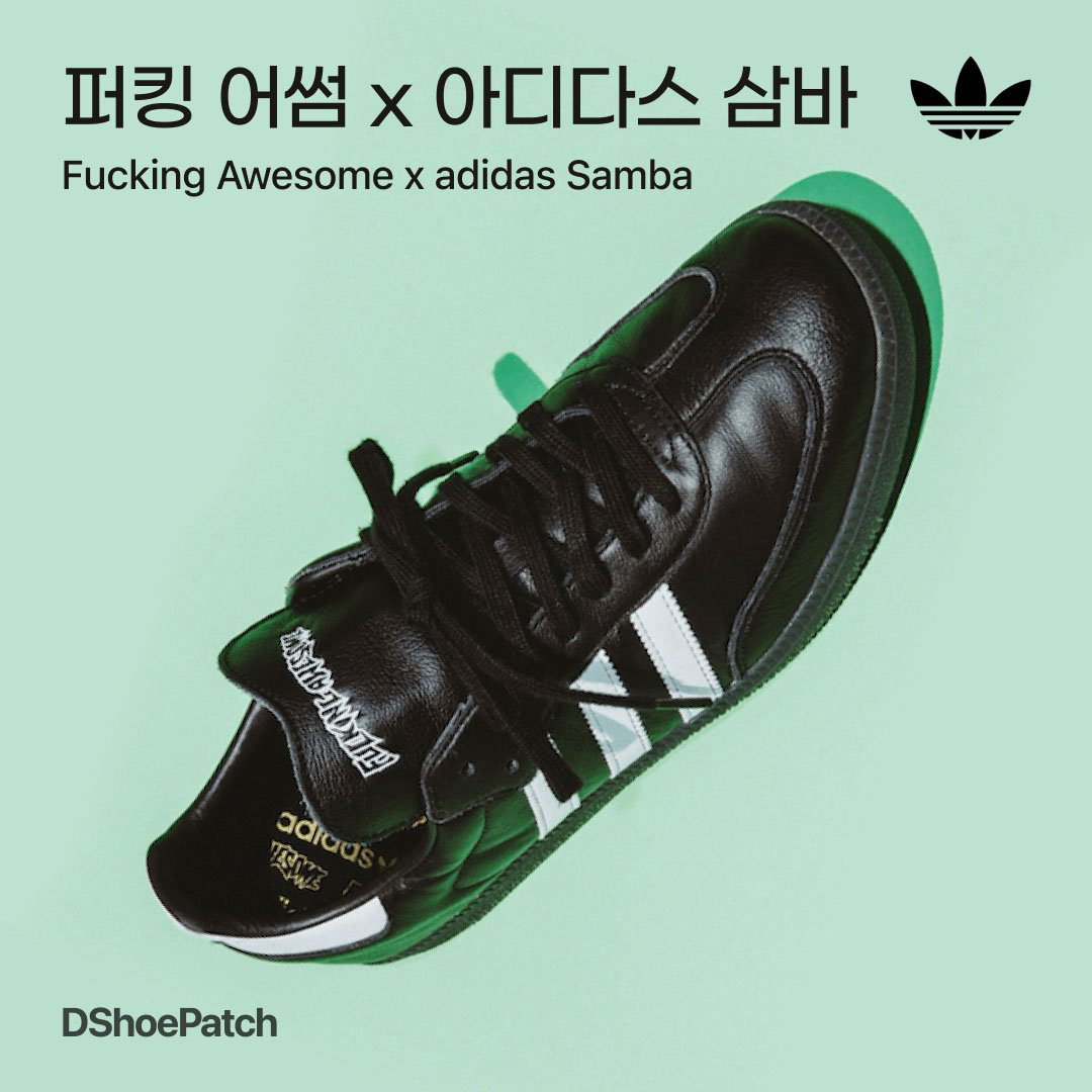 Adidas x Fucking Awesome Samba Core Black 착용 스타일 - 1