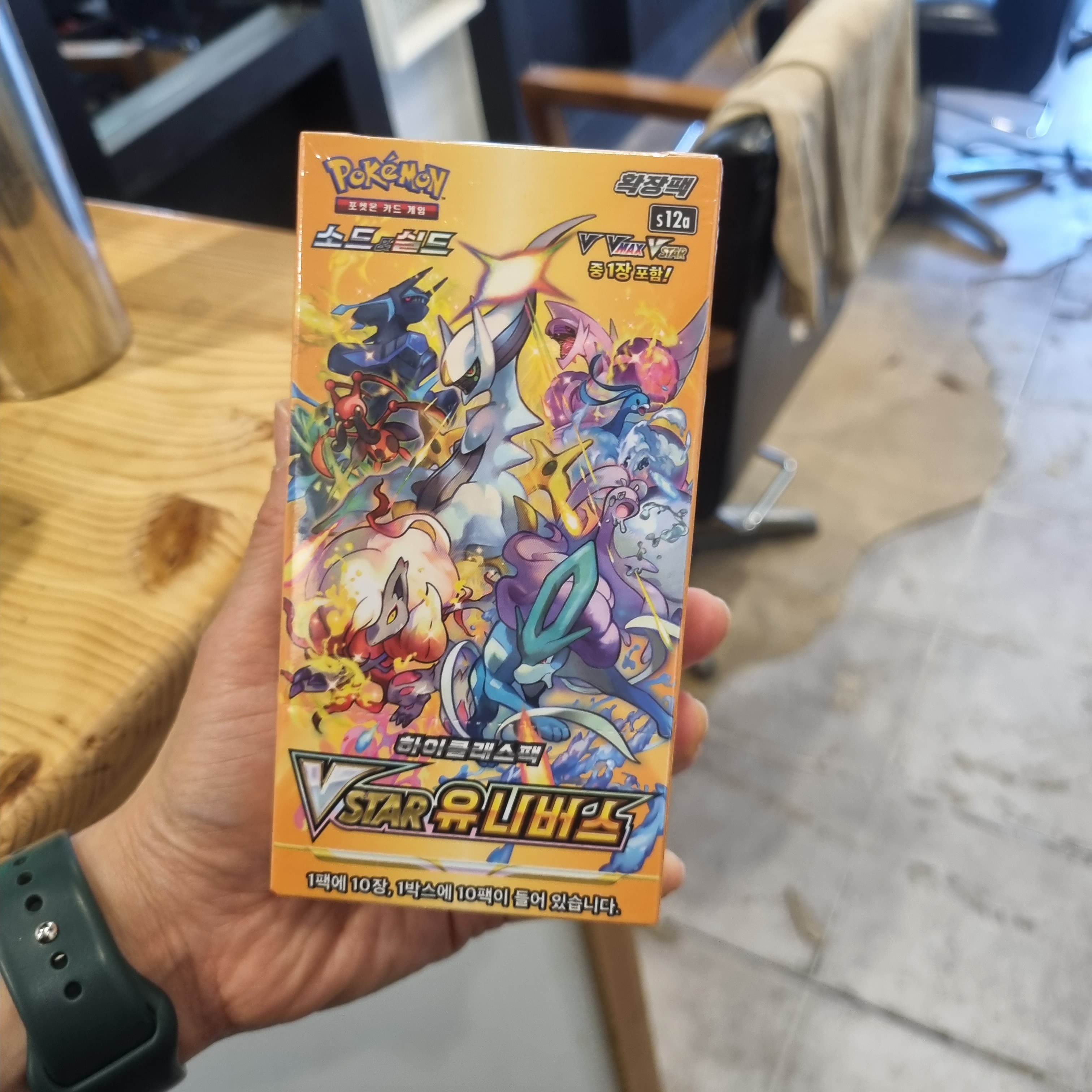 Pokemon TCG Sword & Shield High Class Pack Vstar Universe Box (Pack of 10) 착용 스타일