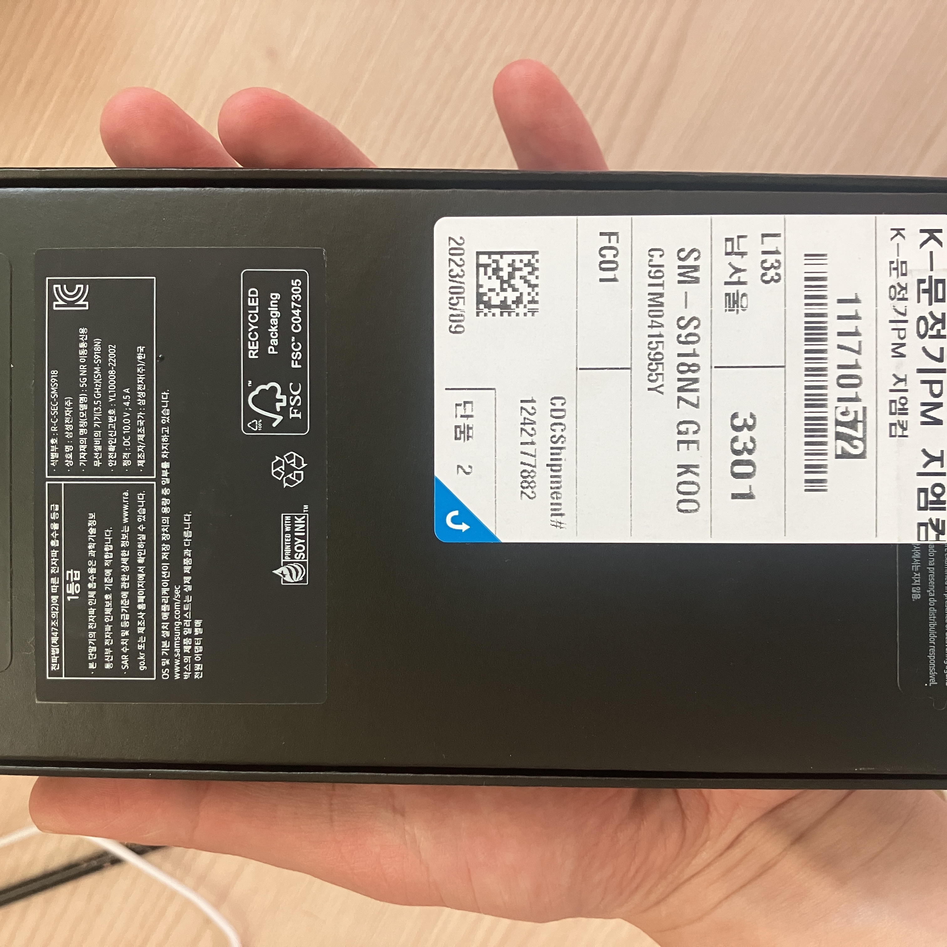 Samsung Galaxy S23 Ultra 256GB Green (Korean Ver.) 착용 스타일 - 5