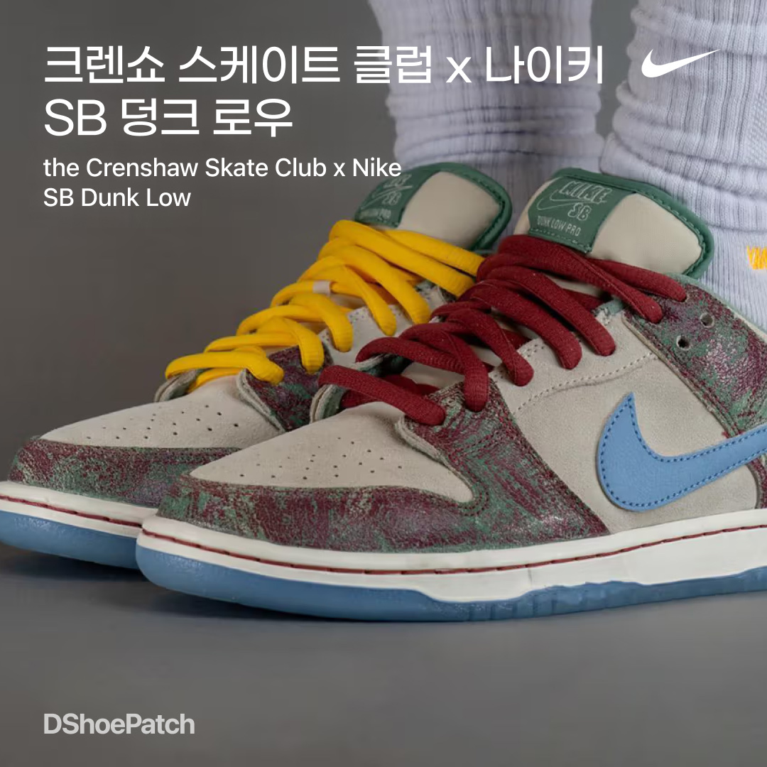 Nike x Crenshaw Skate Club SB Dunk Low Sail Light Blue Cedar 착용 스타일 - 1