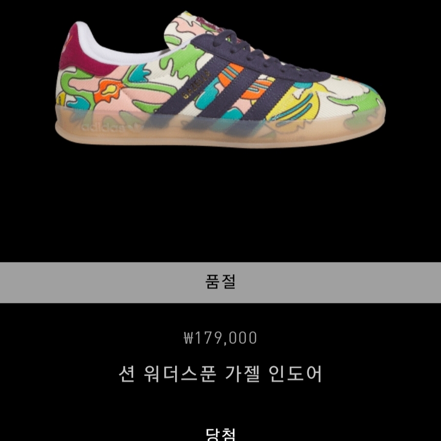 Adidas x Sean Wotherspoon Gazelle Indoor Ecru Tint 착용 스타일 - 1