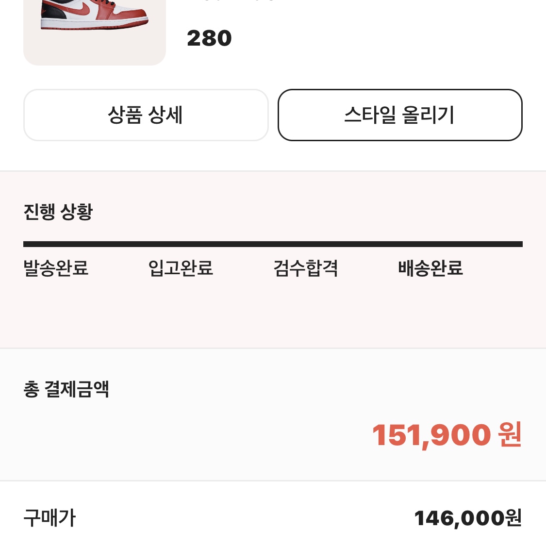 Jordan 1 Low White Gym Red Black 착용 스타일