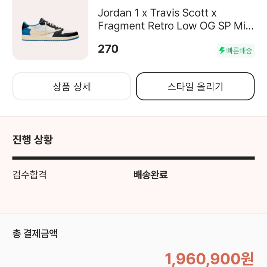 KREAM 스타일