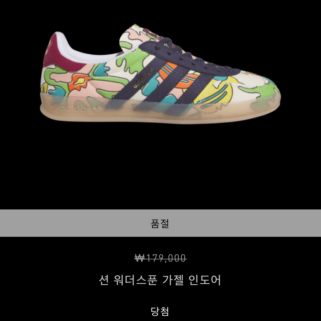 Adidas x Sean Wotherspoon Gazelle Indoor Ecru Tint 착용 스타일