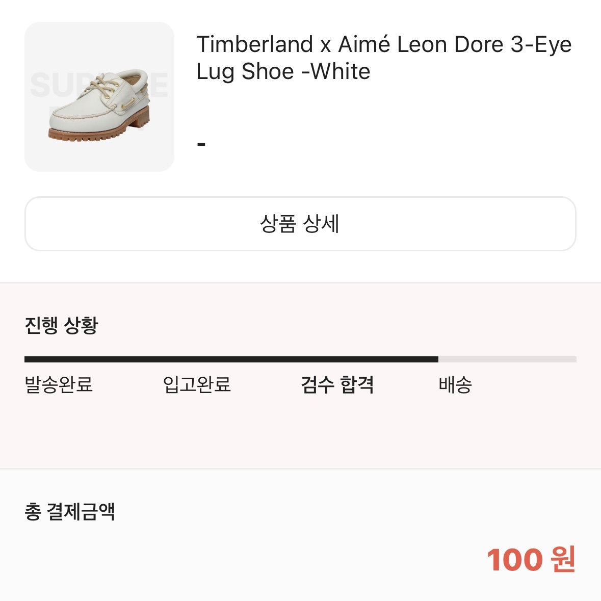 Timberland x Aime Leon Dore Boat Shoes White - Medium 착용 스타일 - 1