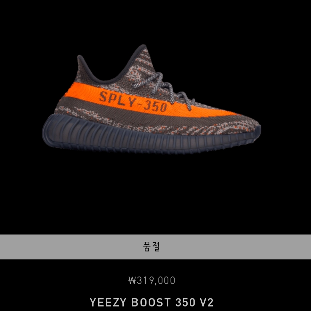 Adidas Yeezy Boost 350 V2 Carbon Beluga 착용 스타일