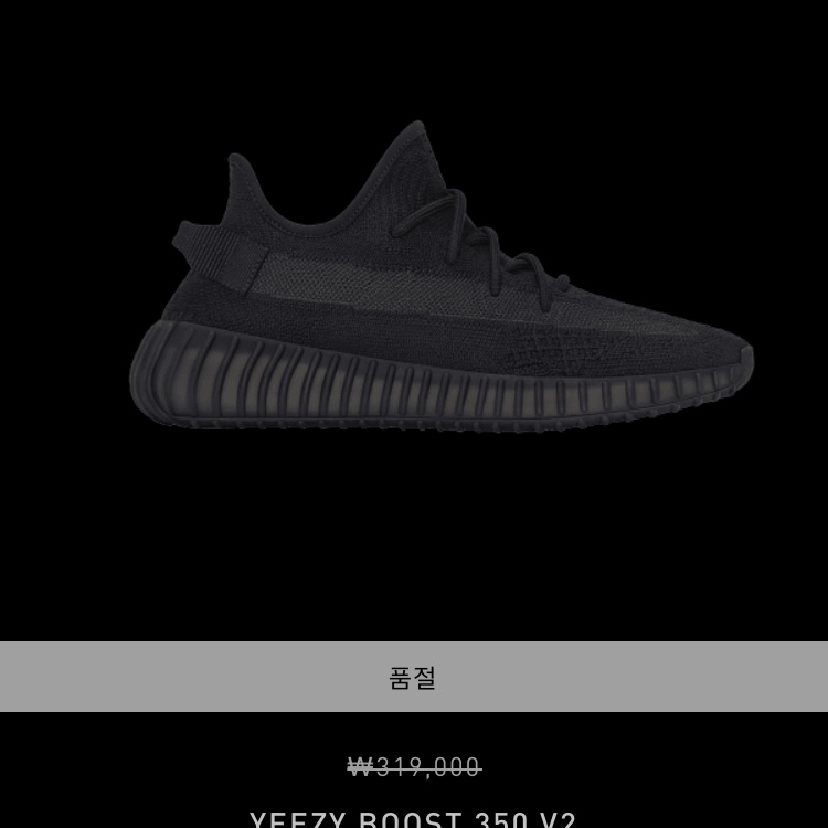 Adidas Yeezy Boost 350 V2 Onyx, Adidas Yeezy Boost 350 V2 Carbon Beluga 착용 스타일
