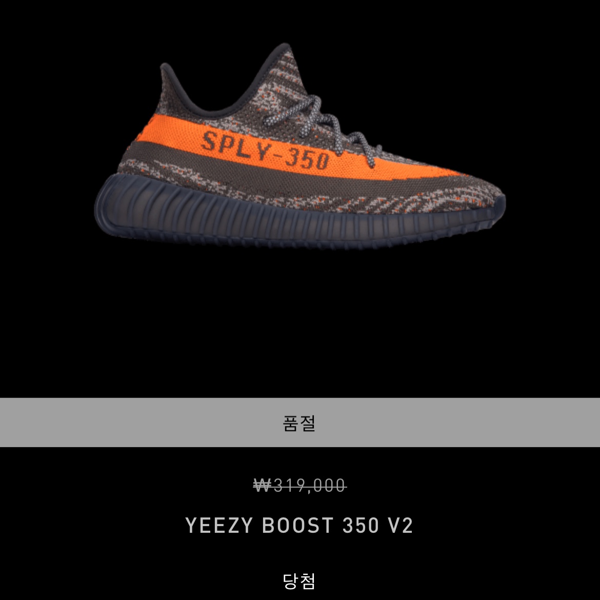 Adidas Yeezy Boost 350 V2 Carbon Beluga 착용 스타일
