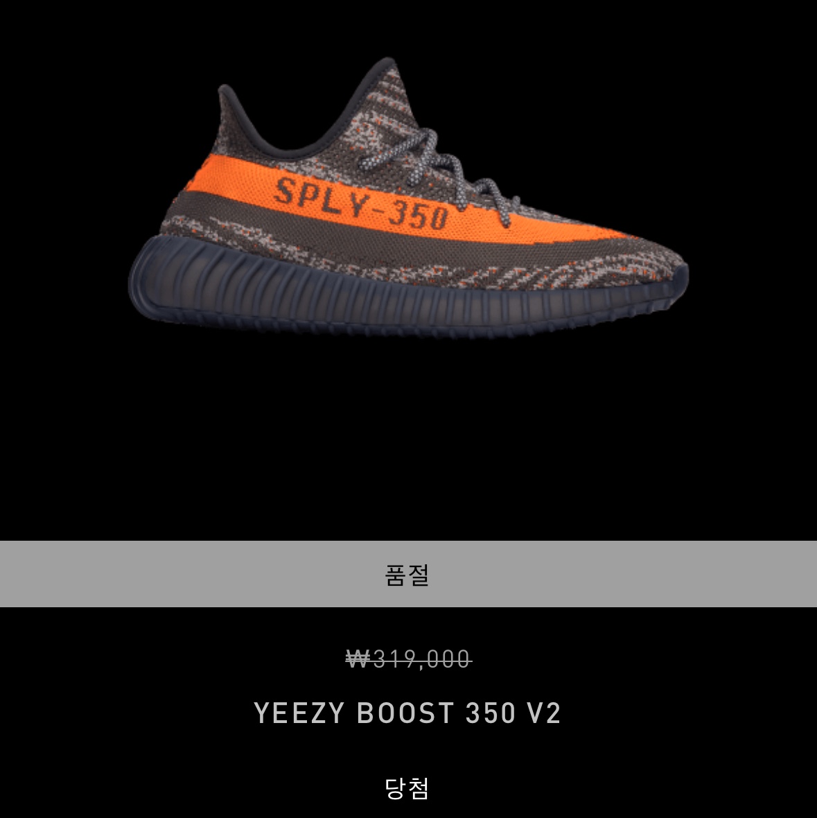 Adidas Yeezy Boost 350 V2 Carbon Beluga 착용 스타일