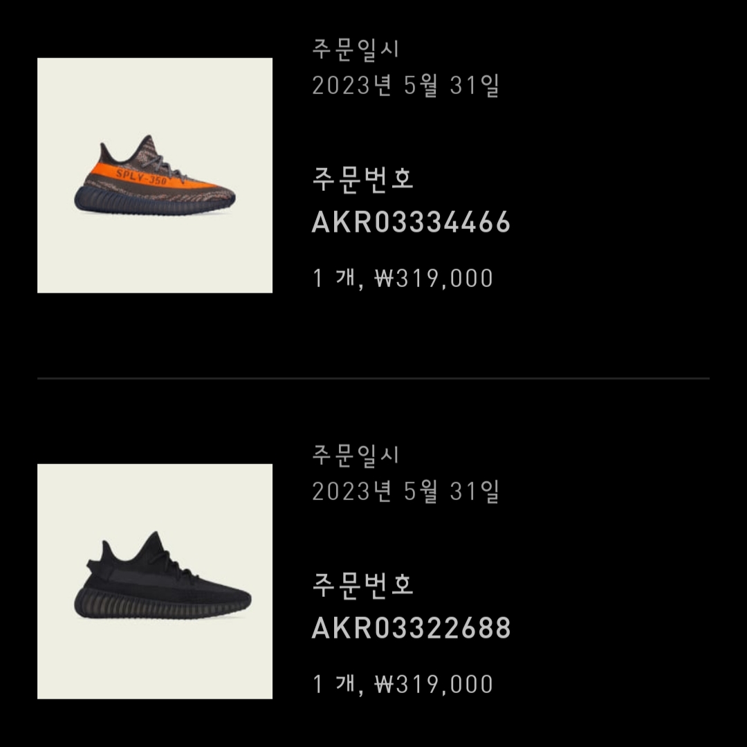 Adidas Yeezy Boost 350 V2 Carbon Beluga, Adidas Yeezy Boost 350 V2 Onyx 착용 스타일