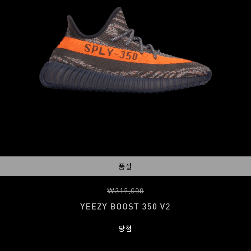 Adidas Yeezy Boost 350 V2 Carbon Beluga 착용 스타일