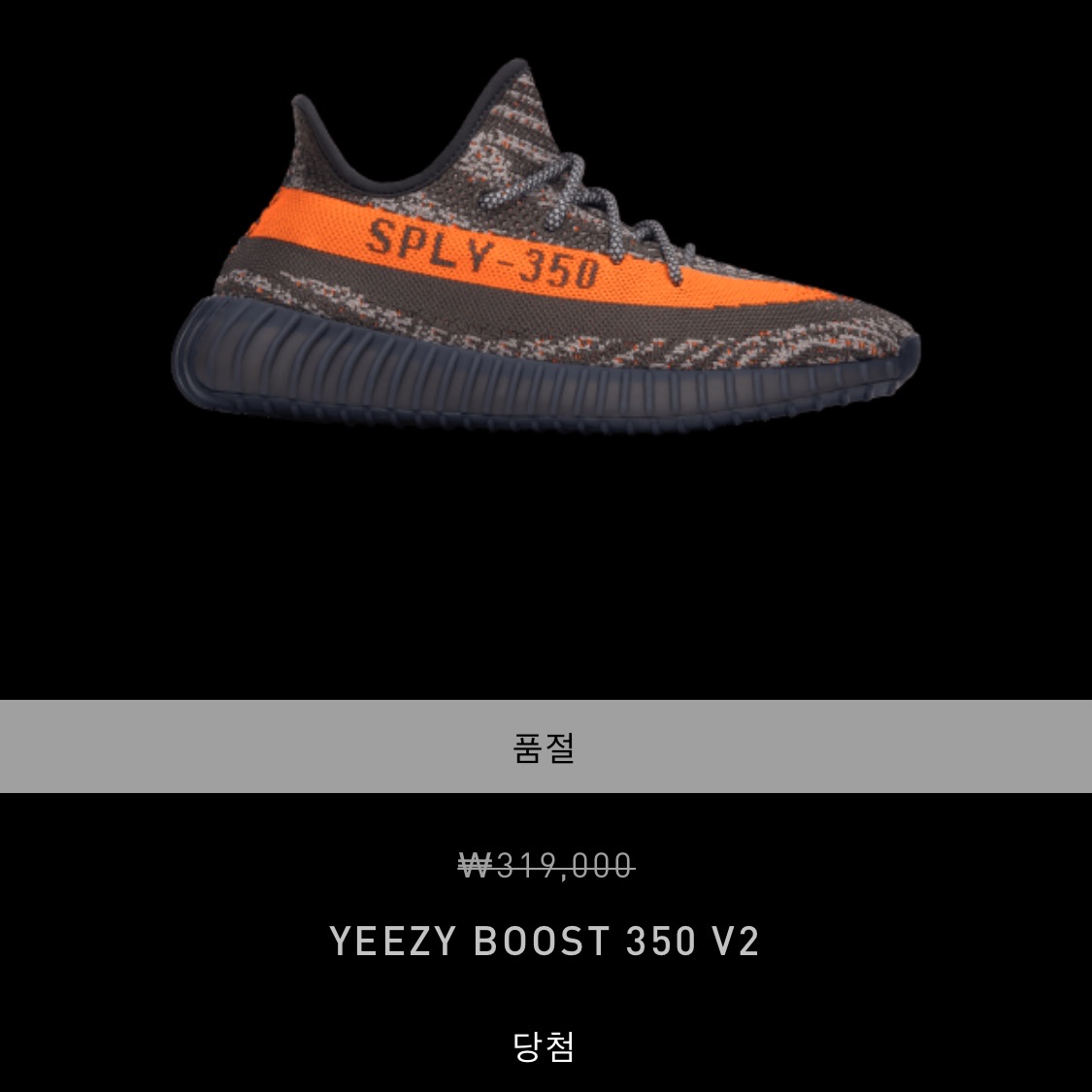Adidas Yeezy Boost 350 V2 Carbon Beluga 착용 스타일
