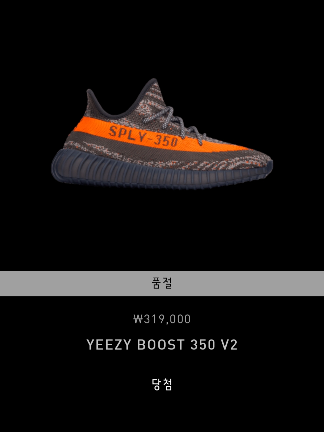 Adidas Yeezy Boost 350 V2 Carbon Beluga 착용 스타일