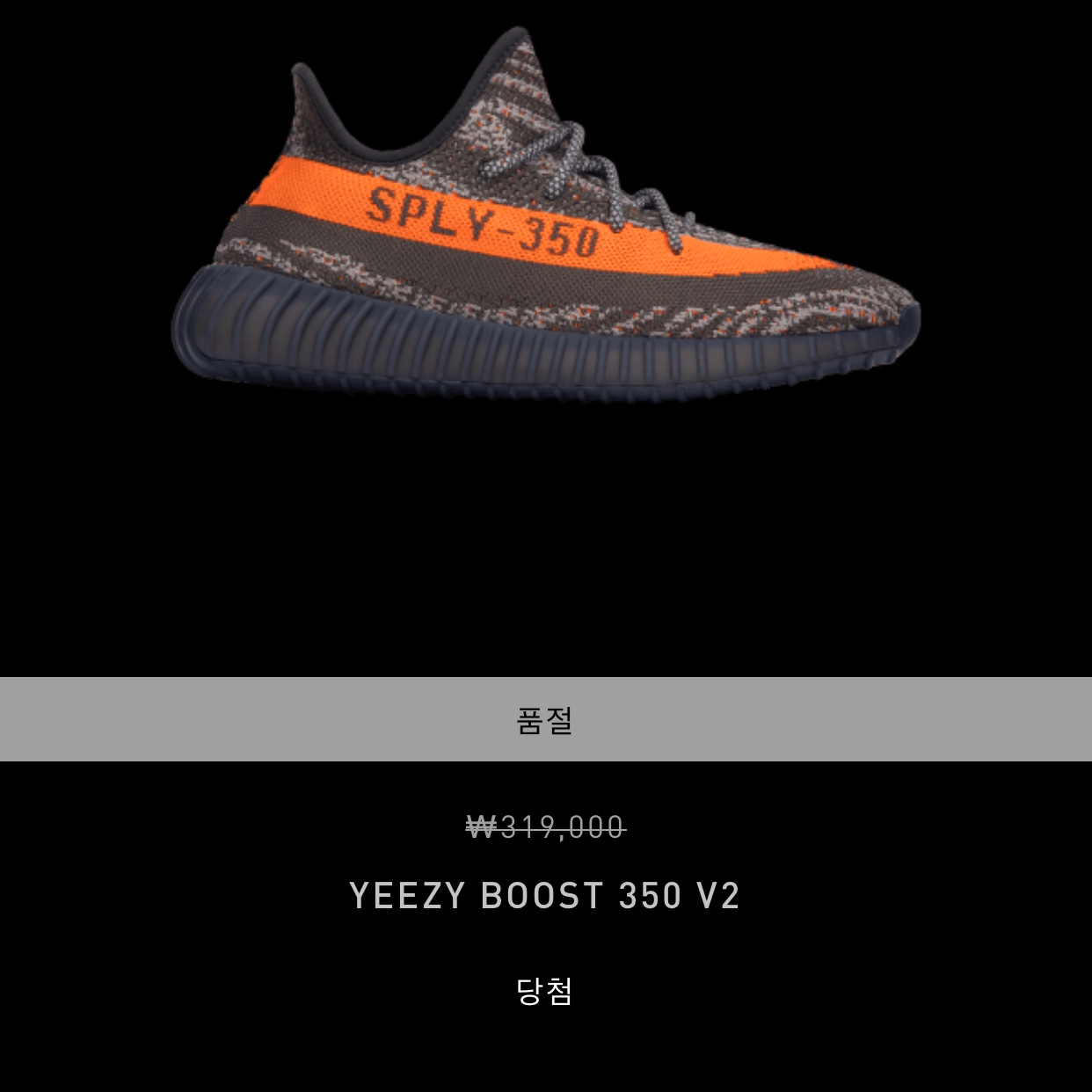 Adidas Yeezy Boost 350 V2 Carbon Beluga 착용 스타일