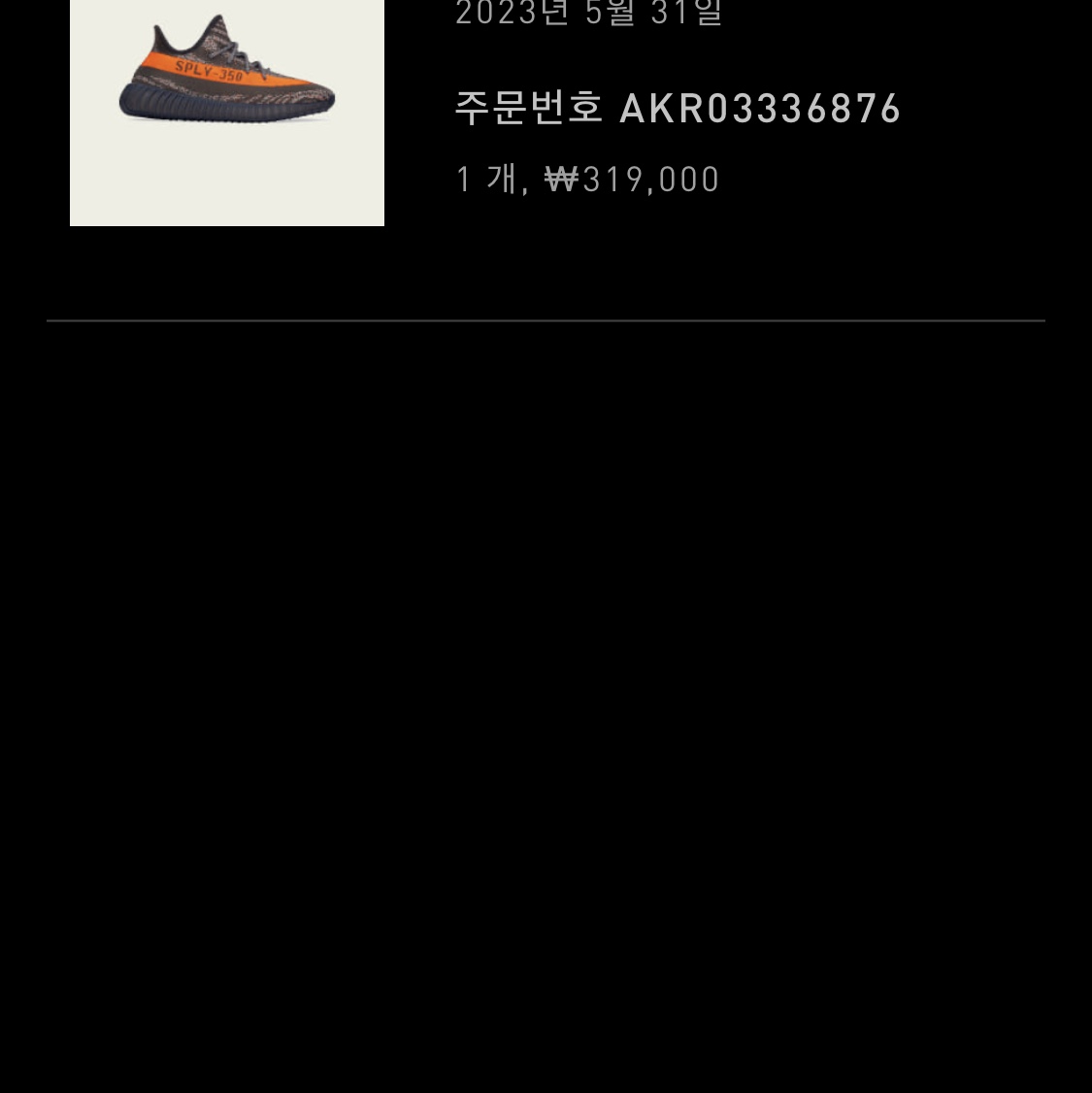 Adidas Yeezy Boost 350 V2 Carbon Beluga 착용 스타일